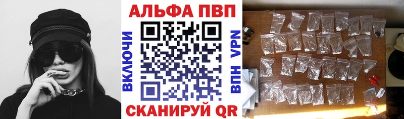 Купить где  Кунгур  Alpha PVP СК КРИС 