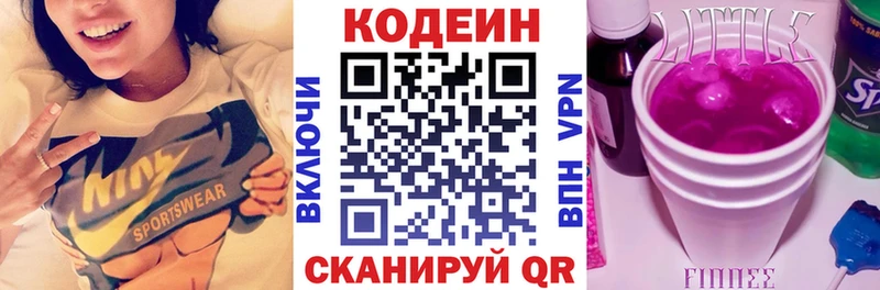 Купить где Кунгур Кодеин напиток Lean (лин)