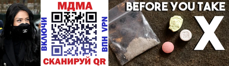 MDMA кристаллы  Купить где  Кунгур 