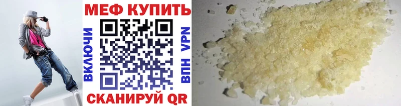 Купить где  Кунгур  Меф кристаллы 